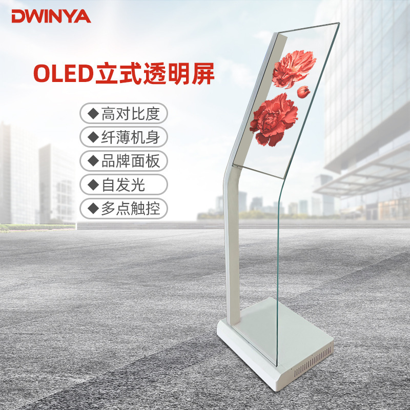 30inch OLED透明スクリーン自発光スクリーンは、ホールディングホログラフィックインタラクティブ超薄型透明オールインワンマシンの展示ホールに接続できます|undefined