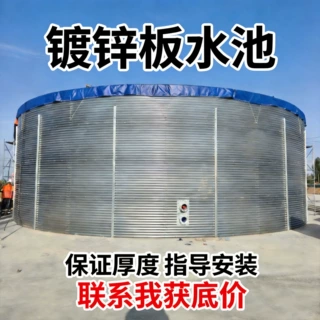 镀锌板水池果园大棚高标准农田水肥一体化钢制装配式蓄水池储水罐