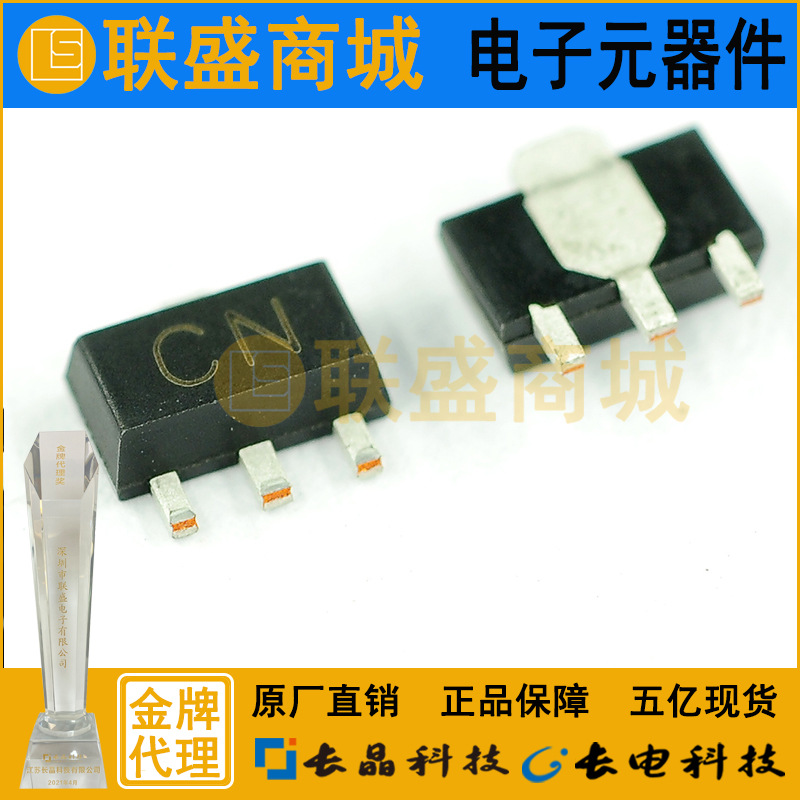 2SC4548 SOT-89 CN 晶体管 贴片三极管