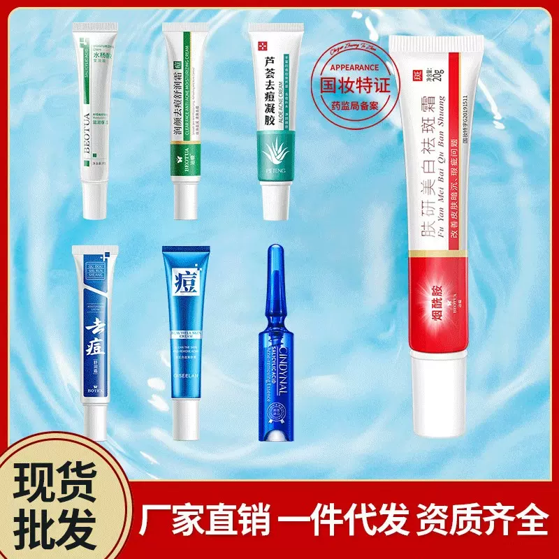 泊蝶肤研美白祛斑霜 烟酰胺去斑霜补水保湿抗皱面霜护肤品