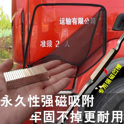 with V-Zip Magnetic Car Curtain – Car curtains