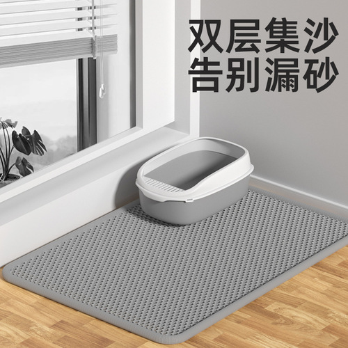 Dual-layer cat litter mat litter box anti-splash mat oversized filter anti-tracking litter control mat pet cat supplies