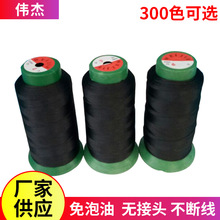 生产手袋箱包鞋缝纫线 高强尼龙线批发定 制 多色可选