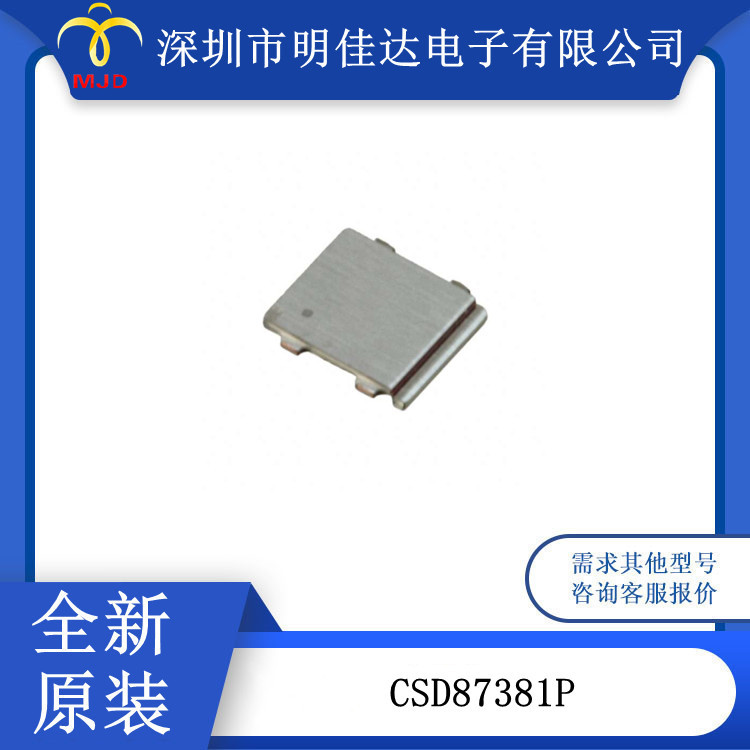 CSD87381P 逻辑电平门 MOS管 SMD