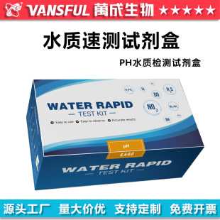 Wancheng biological water quality reagent detection pH residual chlorine Ammonia Nitrogen Phosphate dissolved oxygen and other water quality project detection