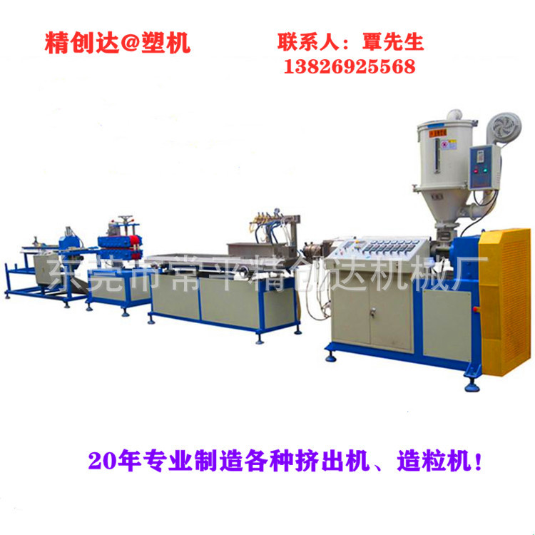 深圳厂家供应塑胶管材 异形材 棒材押出机整套设备