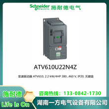 ATV610U22N4Z  變速驅動器ATV610, 2.2 kW380...460V,IP20,無鍵盤