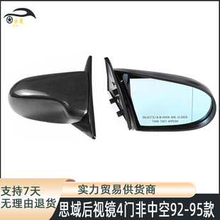 Suitable for 1992-1995 Honda Civic Eg Rearview Mirror, 4-Door Blue Mirror Modification, Cross-Border Hot-Selling Reversing Mirror