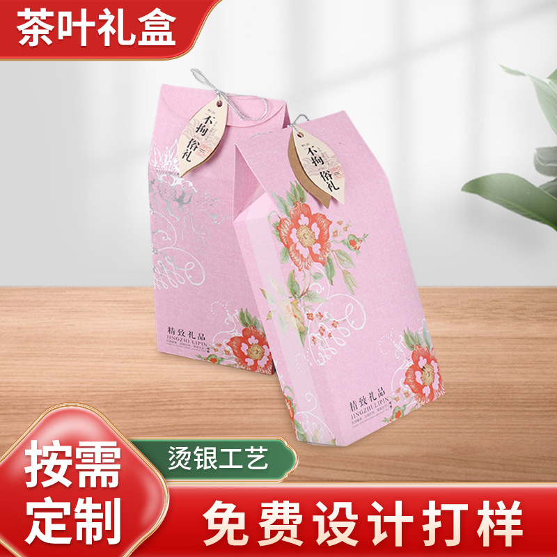 白卡纸包装袋茶叶礼品袋 折叠礼物盒子白牛皮纸包装盒厂家批发