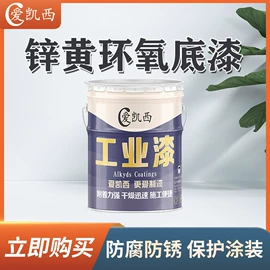 防腐涂料;金属漆;底漆