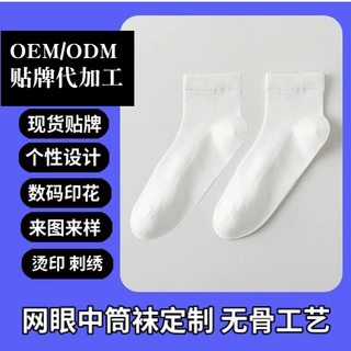 袜子定制袜子定做提花袜数码印刷欧美潮流休闲运动袜子中筒棉袜