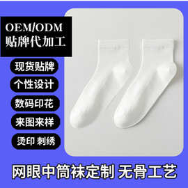袜子定制袜子定做提花袜数码印刷欧美潮流休闲运动袜子中筒棉袜