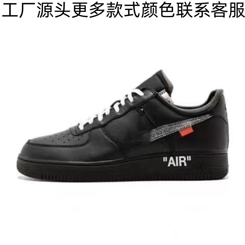 Air Force One AF1 OW Co-branded OFF-White Black and White Air Spatter