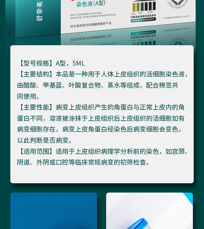 舒奈美hpv检测试纸 男女居家自检尖疣初筛染色液测试盒宫颈筛查