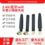 定制wifi蓝牙zigbee天线