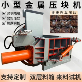 金属成型设备;切断设备;全自动打包机