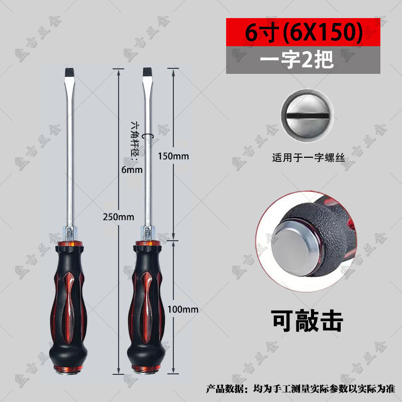 6inch 두 개를 두드릴 수 있습니다(한 단어).