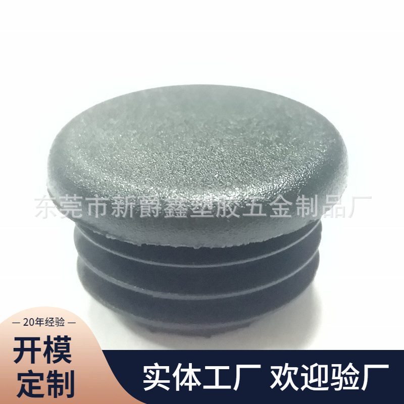 25mm2.0圆形塑料管塞 塑胶堵头 钢管内塞 塑料塞子 管堵
