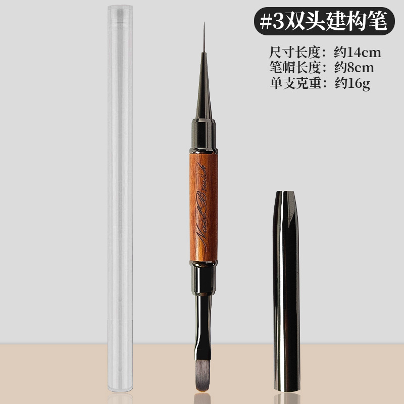 双头美甲建构笔多功能檀木笔刷日式底胶方圆彩绘拉线勾边便携款|undefined