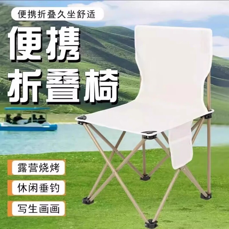露营户外折叠椅折叠凳便携钓鱼椅子美术写生凳春游椅印刷logo|undefined