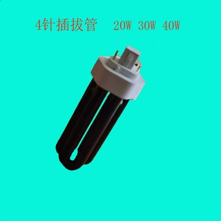 新品供应  4针 UV 插拔管 黑光灯 诱虫灯 365nm波长紫光灯