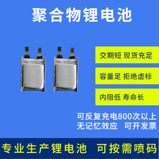 601015�ۺ����늳�  3.7v60mah �S�ҬF؛���l ��ӳ��늳�