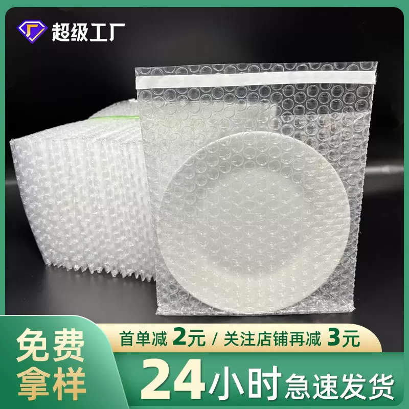 透明加厚12C泡沫袋自黏袋化妆品气泡袋快递打包超大气泡袋自沾袋