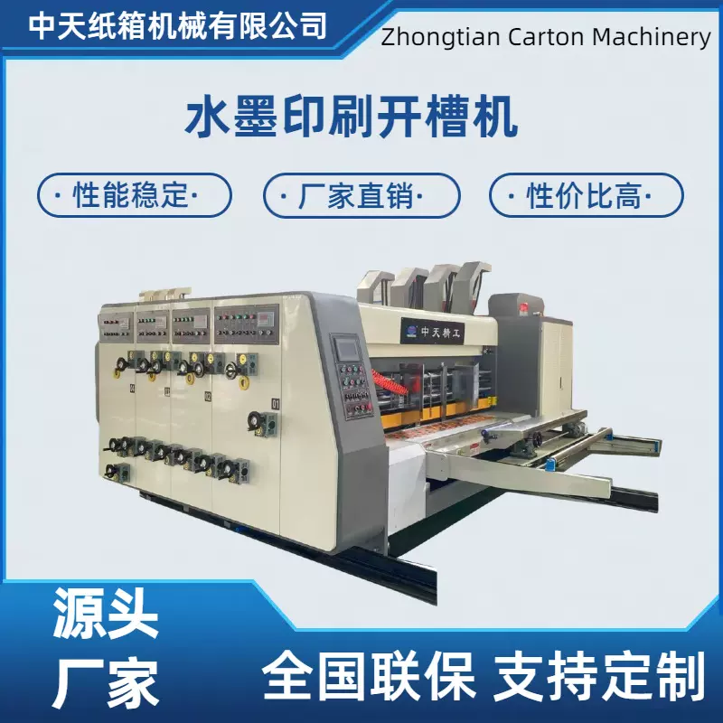 纸箱设备中速圆模机开槽机印机包装纸板酸奶盒印刷机食品包装机械