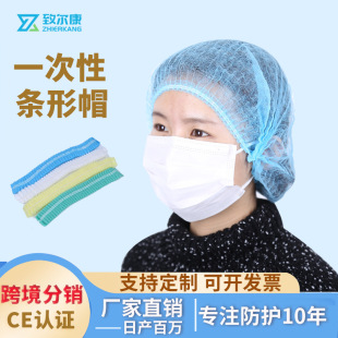 Non-woven disposable strip cap breathable headgear work beauty salon workshop nurse dust cap