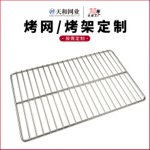烧烤网片烤架现货不锈钢条形烧烤网方形加粗加厚便携烤网烧烤炉网