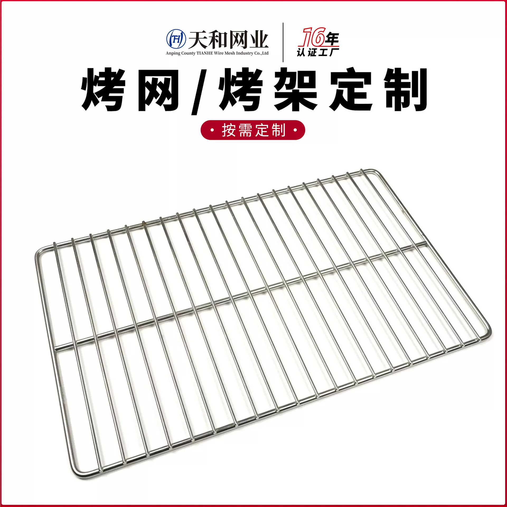 烧烤网片工厂现货不锈钢条形烧烤网方形加粗加厚烤网便携烧烤炉网