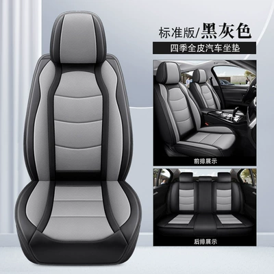 Cushion Four-Season Universal Car Seat | Universal seat cover - black-gray-standard-version
