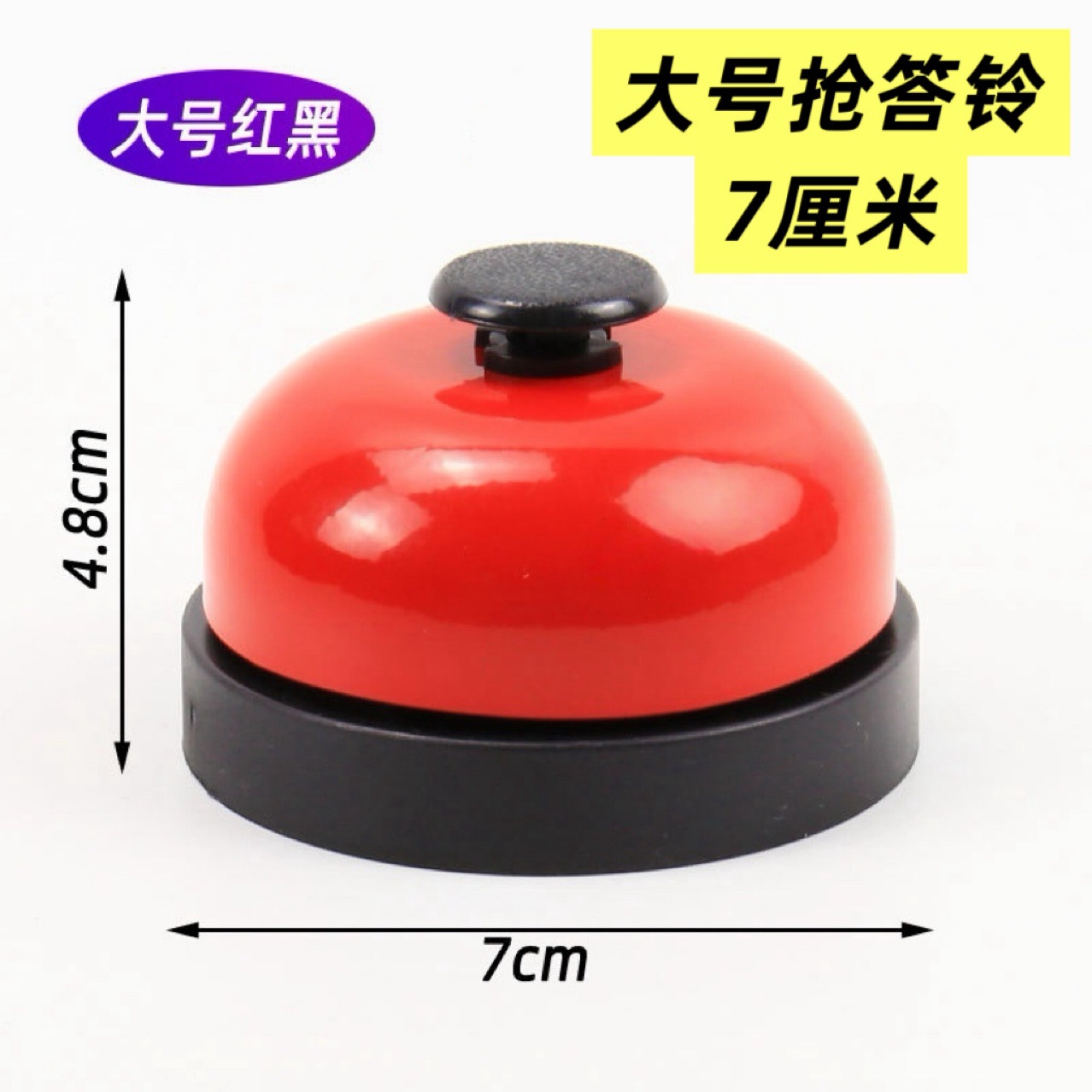 抢答铃手拍铃宠物召唤铃传菜铃训犬训鸟铃手按铃铛桌游竞赛抢答器