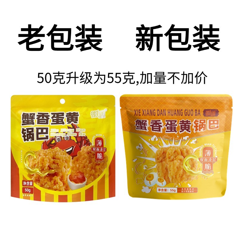 【게맛 계란 노른자 바삭한 쌀 56g】3봉지