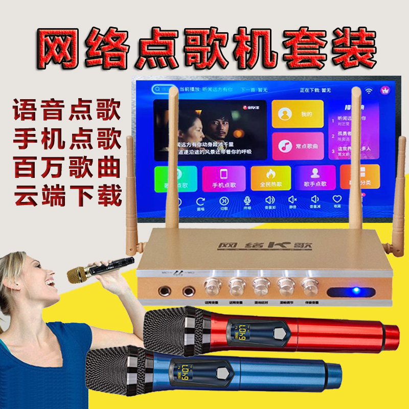 Wholesale 2025 New Network Karaoke Machine Home Ktv Smart All-In-One Home Tv Karaoke Set-Top Box