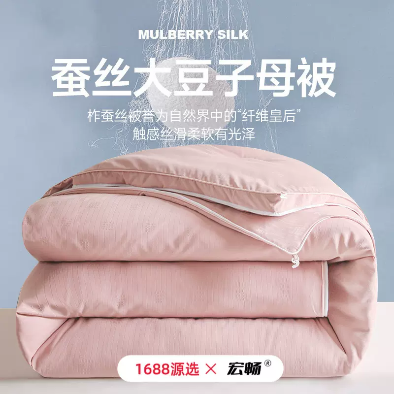 蚕丝大豆纤维子母被二合一拉链款被子被芯四季通用加厚冬被春秋被