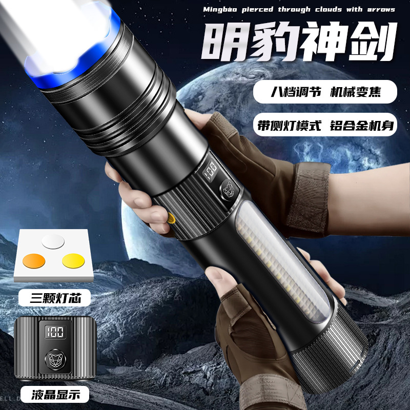 现货铝合金大银龙强光手电筒大功率远射聚光内置六节大容量锂电池