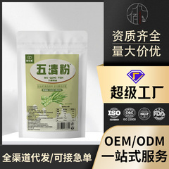 五清粉レタスセロリキュウリ果物野菜繊維粉代食粉メーカー直販スポット供給250g