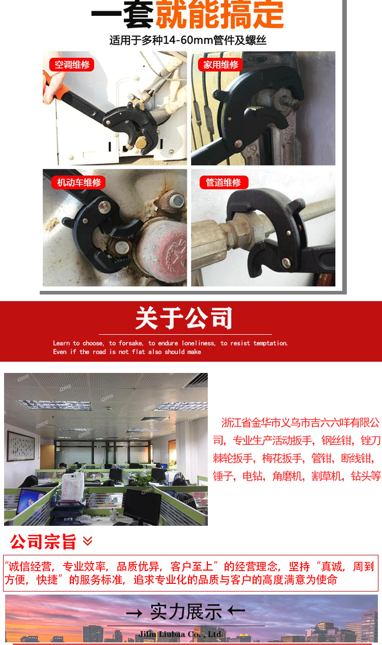 万能扳手管钳源文件_07