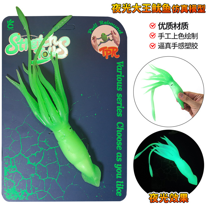 Simulated Silicone Soft Glue Luminous King Squid Sea Shark Marine Animal Octopus Squid Toy Model Gift Simulated Silicone Soft Glue Luminous King Squid Sea Shark Marine Animal Octopus Squid Toy Model Gift