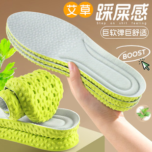 Men's Feeling Insoles Soft Sole Not Tired Feet Thin Sports Insoles Deodorant and Sweat Absorbing Long-standing Not Tired Massage Insoles