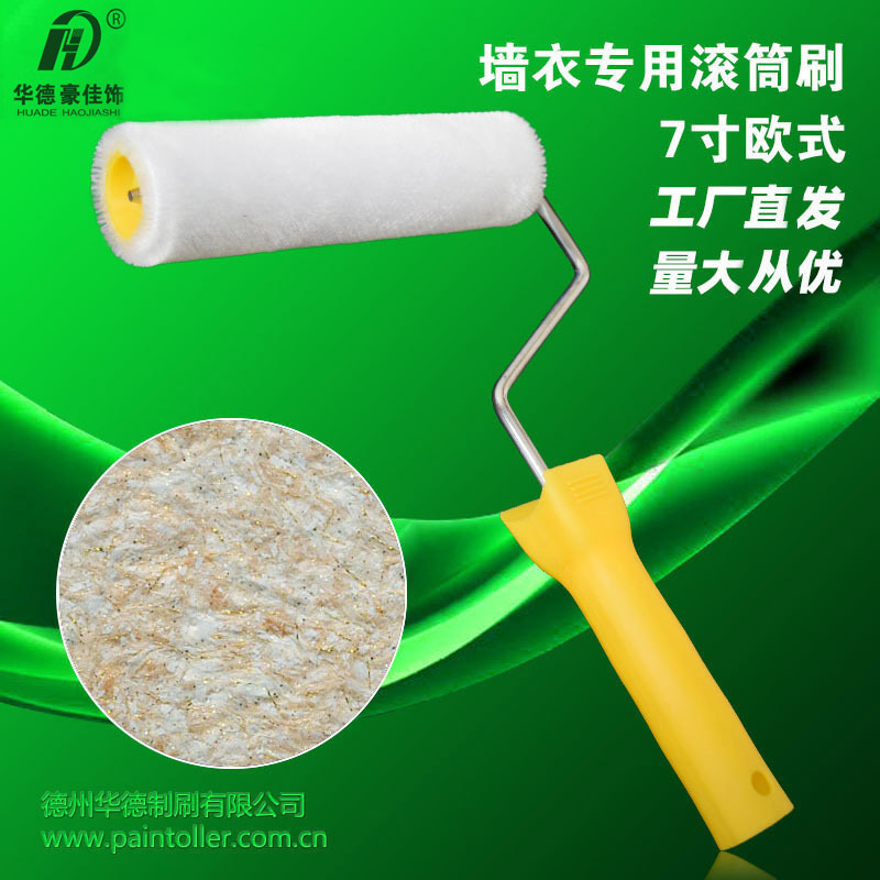 Cepillo de rodillo de revestimiento de pared de 7 pulgadas Cepillo de rodillo de barro de fibra de terciopelo Construcción Huade Haojia Decoración Herramientas de estilo europeo