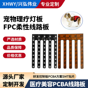 ������������FPC���Ծ�·�念���ί�PCBA����Դ�^�S��SMT�NƬ����