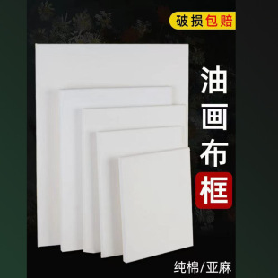 Oil Painting Frame Practice Canvas Frame Painting Board with Frame Linen Pure Cotton Acrylic Paint Painting DIY