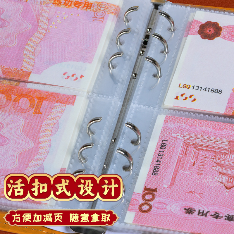 发财密码锁存钱夹钱册现金存钱本大容量钞票收纳册活页收藏册定制|undefined