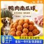 磨牙风干训练代发零食