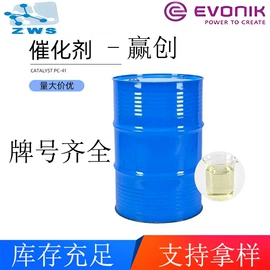 保温隔热材料;其他催化剂;化工中间体