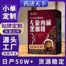代用/养生茶;其他冲调饮品;代餐粉