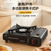 便携家用迷你卡式炉小型户外露营燃气灶炉具便携式燃气瓦斯炉煤气
