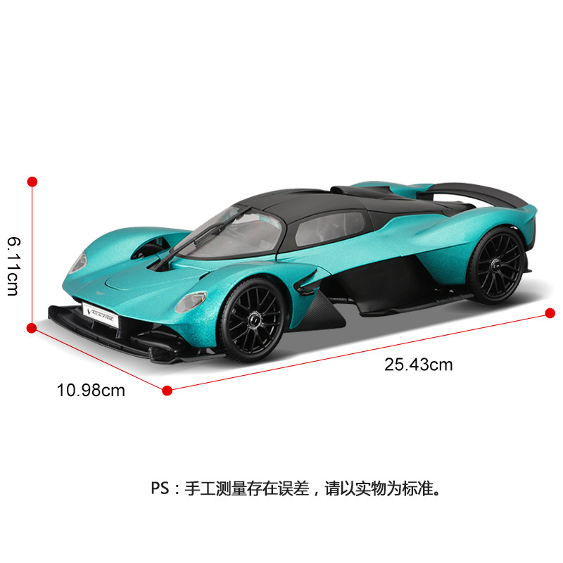 MEICHI 그림 1:18 ASTON MARTIN VALKYRIE 자동차 모델 시뮬레이션 합금 자동차 모델 장난감 자동차 장식품 컬렉션